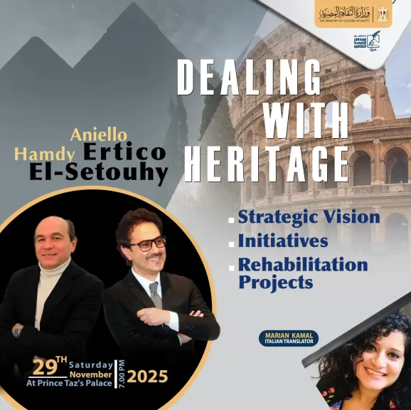 ”السطوحي” و”أرتيكو” في أمسية بقصر الأمير طاز.. رؤى جديدة حول الهوية والتراث وإدارة الموروث الحضاري