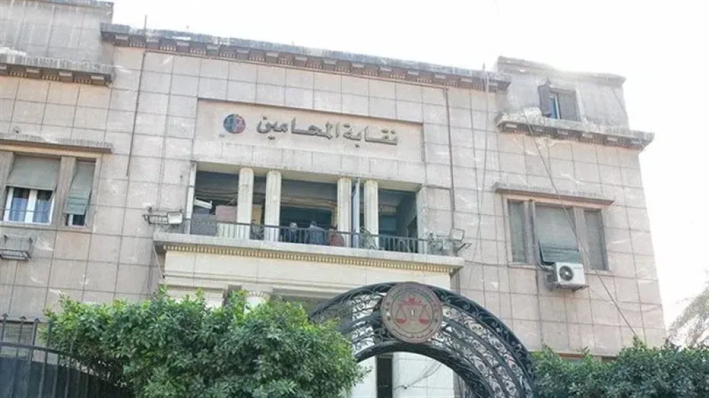  النقابة العامة للمحامين