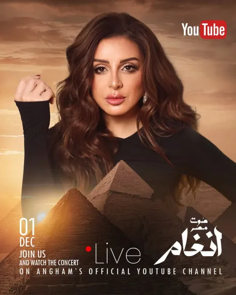 تقدروا تشوفوها النهاردة الساعة ١٠ مساءً.. أنغام تكشف عن مفاجأة بحفل بانوراما الأهرامات اليوم