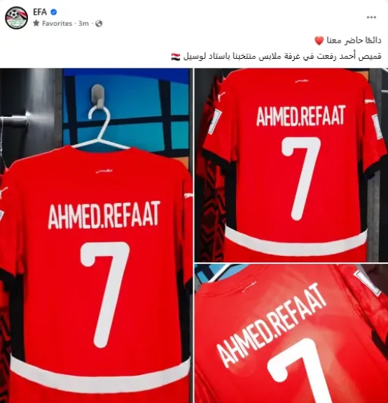 قميص أحمد رفعت يزين غرفة ملابس منتخب مصر الثانى قبل مباراة الكويت