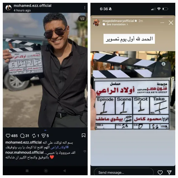 من بينهم ماجد المصري ومحمد عز .. صناع” أولاد الراعي” يعلنون بدء التصوير  استعدادًا لخوض السباق الرمضاني