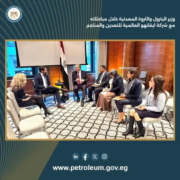 وزير البترول  يستعرض إصلاحات قطاع التعدين ويبحث شراكات استثمارية جديدة
