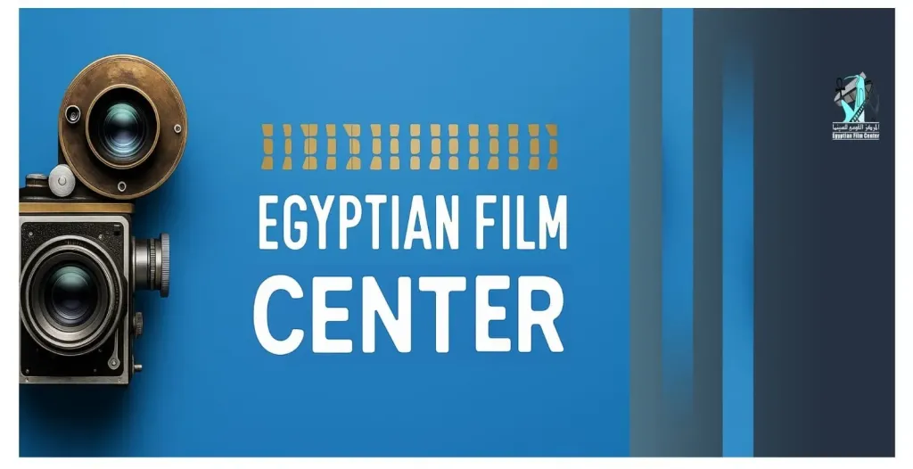 المركز القومي للسينما