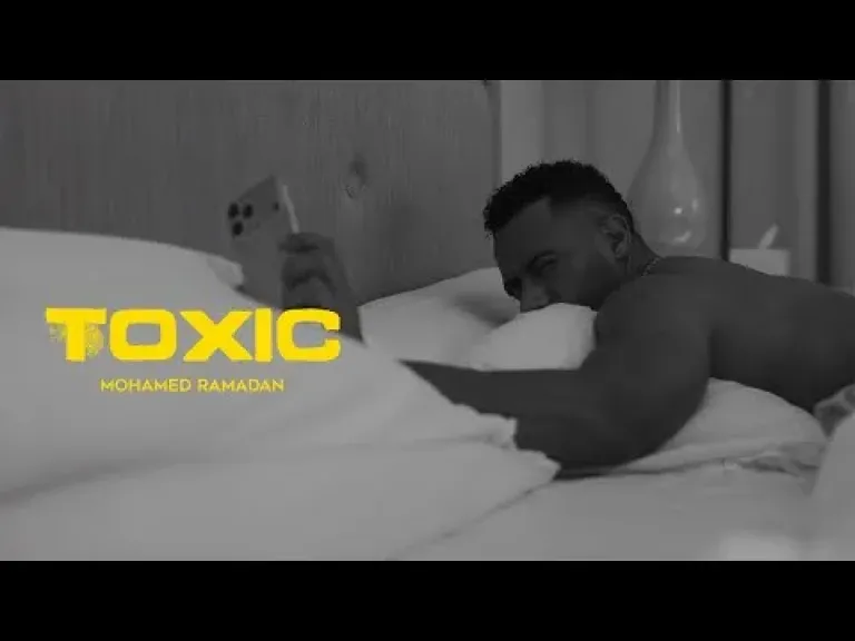 أغنية توكسيك محمد رمضان 