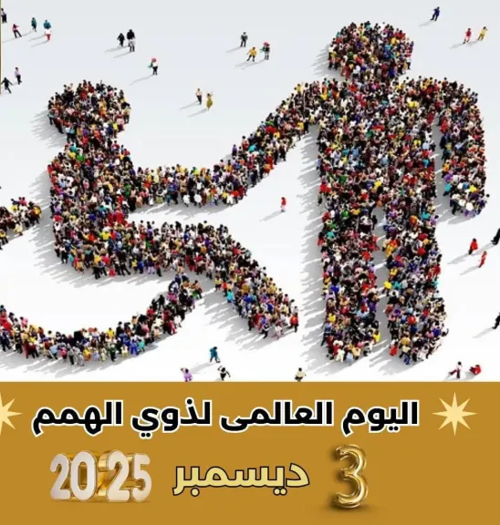 محافظ الإسكندرية..حققنا الريادة في خدمات ذوي الاحتياجات الخاصة