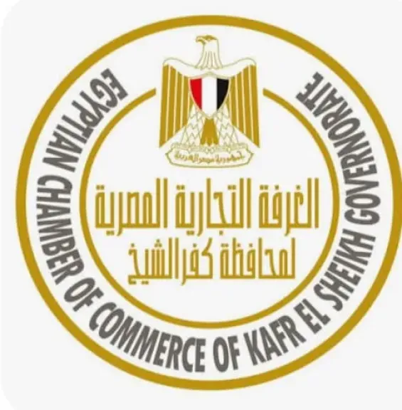 بحضور مساعد وزير الخارجية للشئون القنصلية والمحافظ افتتاح مكتب التصديقات الجديدة بمقر الغرفة التجارية بكفرالشيخ