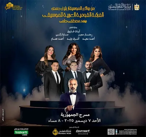 القومية العربية تحتفي ببليغ حمدي على مسرح الجمهورية.. أمسية طربية في 7 ديسمبر