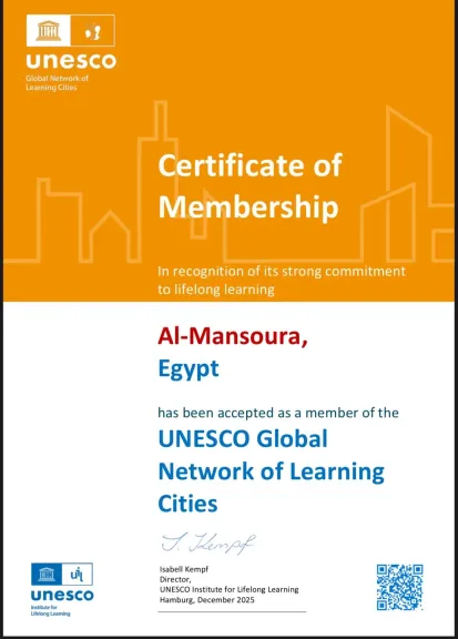 انضمام المنصورة إلى الشبكة العالمية لمدن التعلم (اليونسكو)