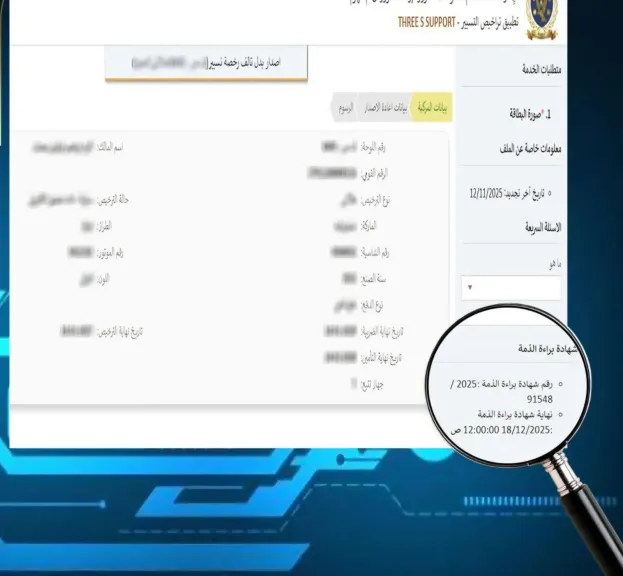 الداخلية تطلق شهادة المخالفات المرورية الإلكترونية رسميًا ضمن منظومة «مرور بلا أوراق»