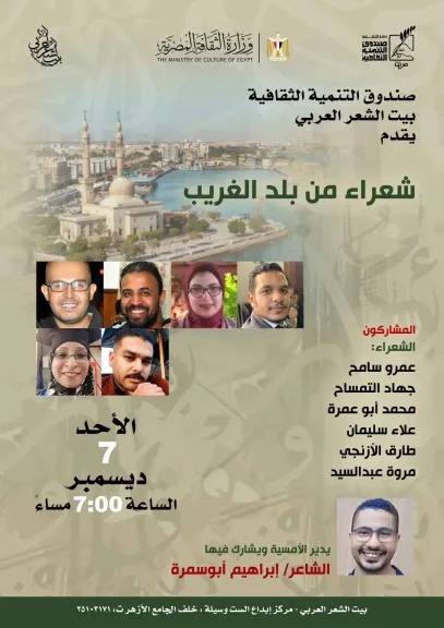 شعراء السويس يضيئون بيت الشعر العربي في أمسية تحتفي بروح المدينة