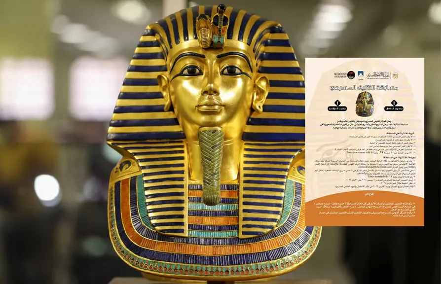 برعاية وزير الثقافة.. مسابقة مسرحية كبرى عن «توت عنخ آمون» لمسرح الطفل والعرائس