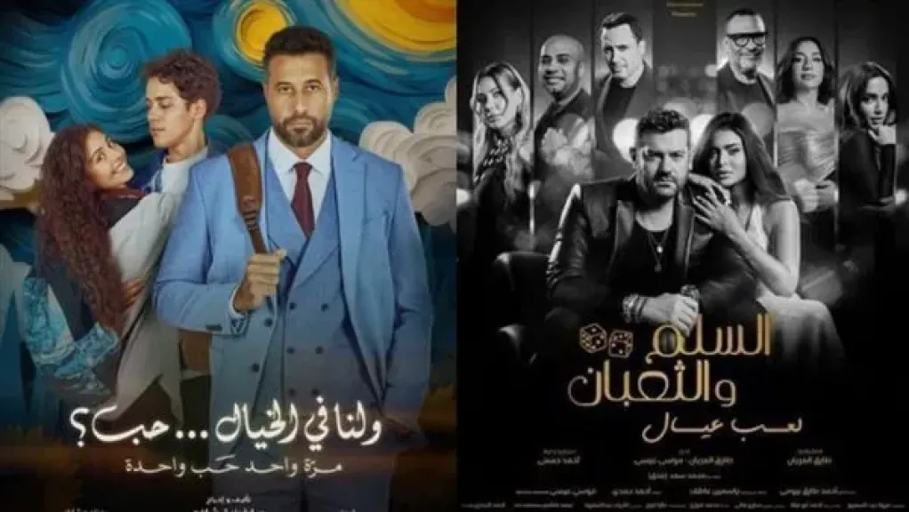 إيرادات السينما أمس | “ولنا في الخيال حب” يتصدر بـ1.6 مليون جنيه.. و“السلم والثعبان” يطارده بـ1.4 مليون