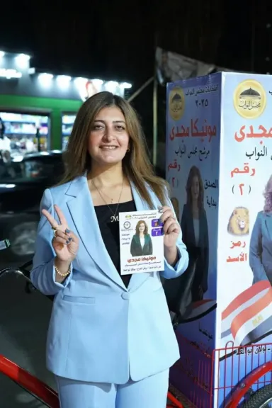 انتخابات مجلس النواب 2025 