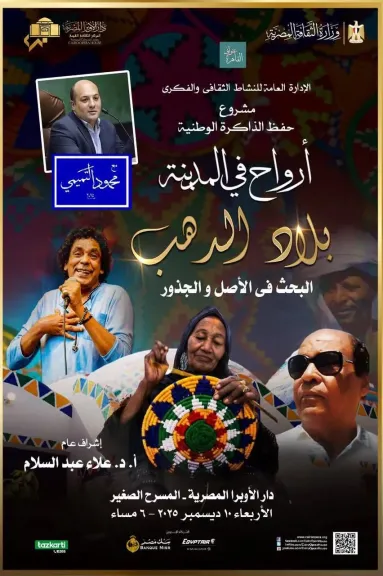 أمسيات دار الأوبرا المصرية 