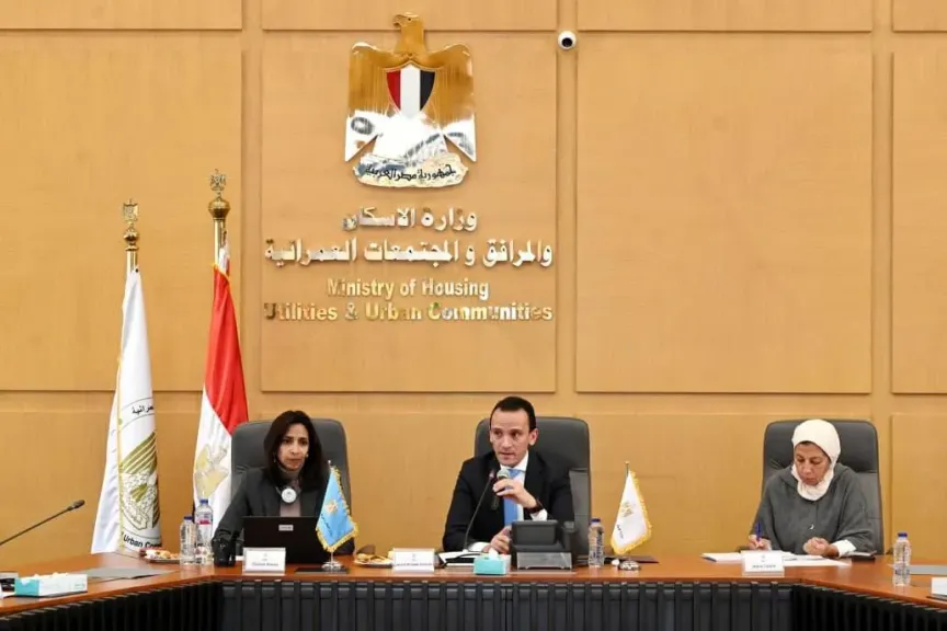 بعثة البنك الدولي تزور وزارة الإسكان لمتابعة ملفات التعاون المشترك