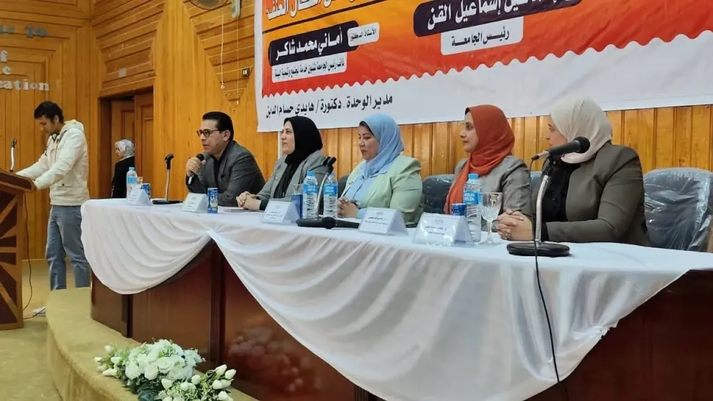 جامعة كفر الشيخ تؤكد التزامها بمناهضة كل انواع العنف من خلال الندوة التوعوية