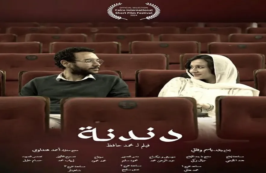 المركز القومي للسينما يقيم عروض نادي السينما المستقلة بالقاهرة