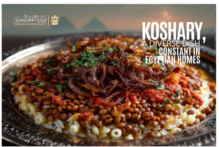 الكشري على مائدة العالم… مصر تحتفل بإدراجه تراثًا إنسانيًا باليونسكو