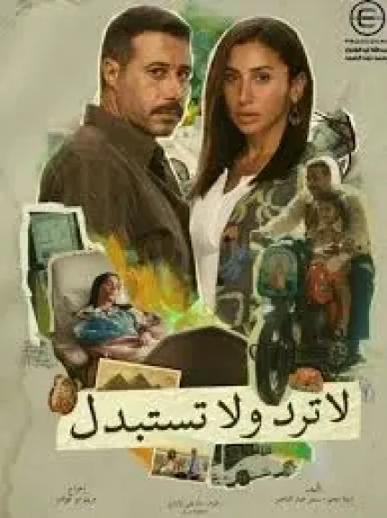 عندنا براندات قوية وبتنافس أي مكان في العالم” .. دينا الشربيني تعلن عن مفاجأة مسلسل لاترد ولا تستبدل