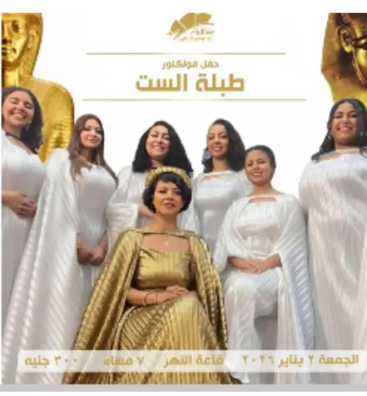 عودة ”طبلة الست” بإيقاعات تراثية على مسرح ساقية عبد المنعم الصاوي