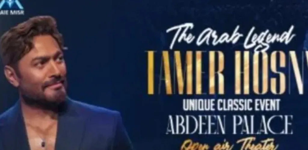 تامر حسني” يحيي حفلاً خيرياً في قصر عابدين والعائد لدعم الأسر الأكثر احتياجاً