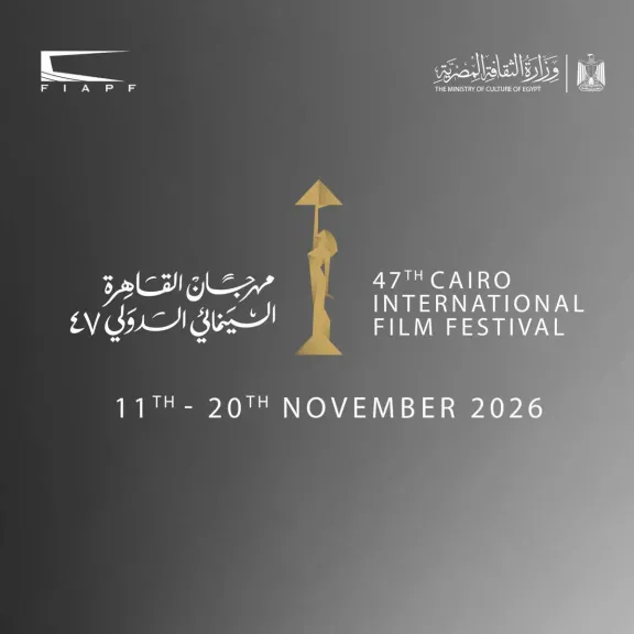 القاهرة السينمائي الدولي يعلن عن موعد انطلاق دورته ال47 .. ويتقدم بالشكر لوزارة الثقافة وجميع داعمى المهرجان