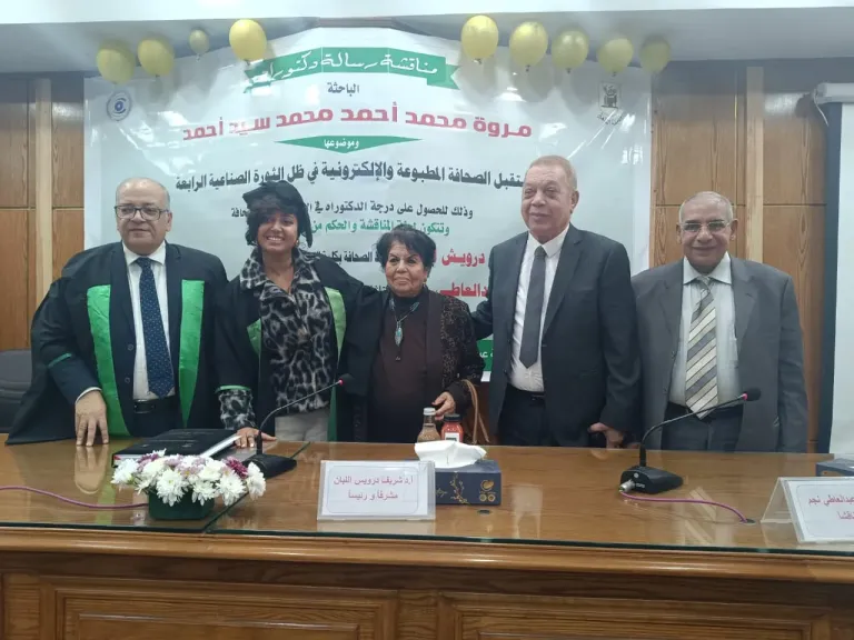 «شرشر» يشارك في مناقشة رسالة دكتوراه بكلية الإعلام حول مستقبل الصحافة في ظل الثورة الصناعية الرابعة