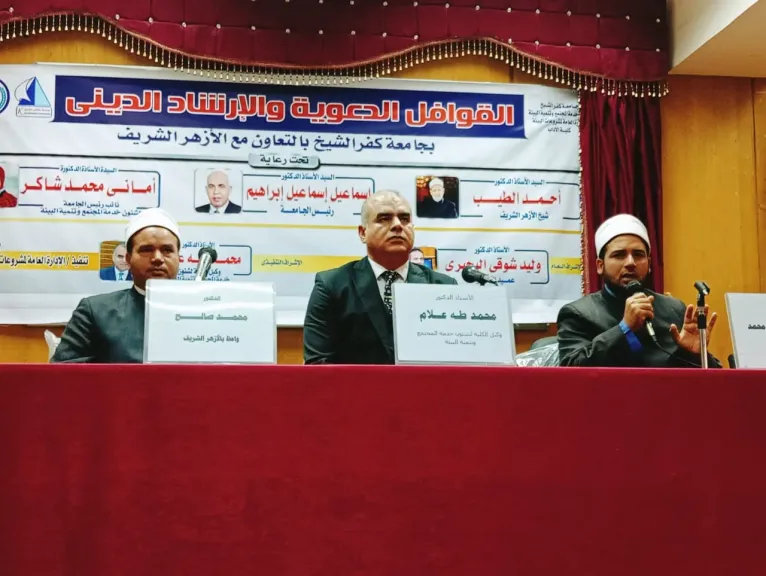 جامعة كفر الشيخ تنظم ندوة توعوية بعنوان ”الاستقرار الأسري ودوره في المجتمع” لتعزيز استقرار الأسرة المصرية بالتعاون مع الأزهر الشريف