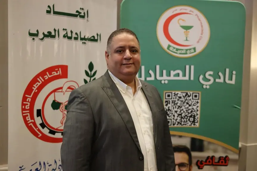 انطلاقا من رؤية الرئيس السيسي نادي صيادلة مصر يدعو إلى مؤتمر عربي صناعي علمي لدعم توطين صناعة الدواء