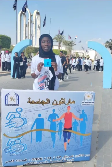 جامعة العاصمة تكرم الطالبة النيجيرية «حواء نوهو سانوسي» لتفوقها في الماراثون الرياضي