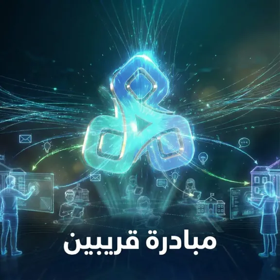 «قريبين».. أول منظومة رقمية للتواصل المباشر بين الطلاب وإدارة الجامعات