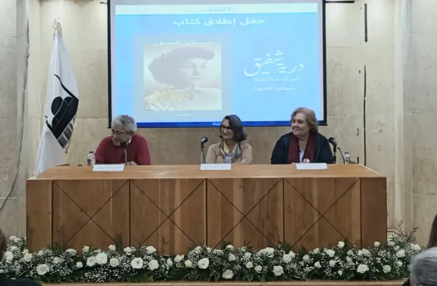 بحضور عدد من الوزراء السابقين.. مناقشة كتاب ”درية شفيق امرأة مختلفة” للكاتبة سينثيا نلسون