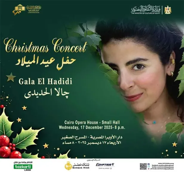 احتفالًا بالكريسماس.. جالا الحديدي تُحيي أمسية غنائية عالمية على المسرح الصغير بالأوبرا