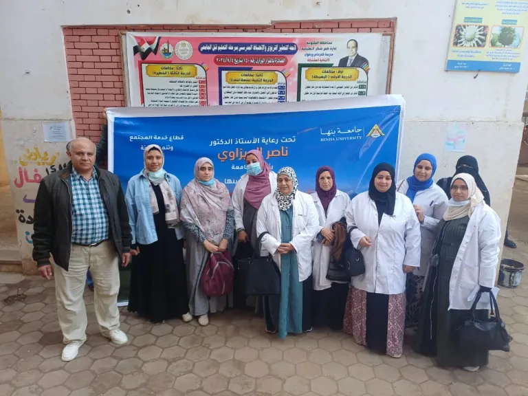 177 حالة كشف وصرف علاج مجاني.. قافلة طبية من جامعة بنها تجوب مدارس كفر شكر