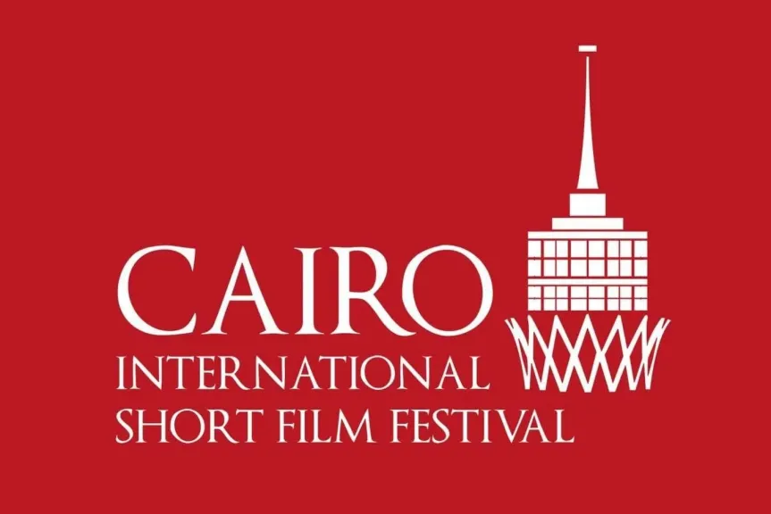 قبل انطلاقه المرتقب.. كل ما تريد معرفته عن مهرجان القاهرة الدولي للفيلم القصير