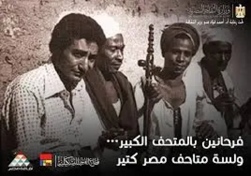 الخال عبد الرحمن الأبنودي.. إرث شعري حي في متحفه بأبنود ضمن مبادرة «فرحانين بالمتحف الكبير»