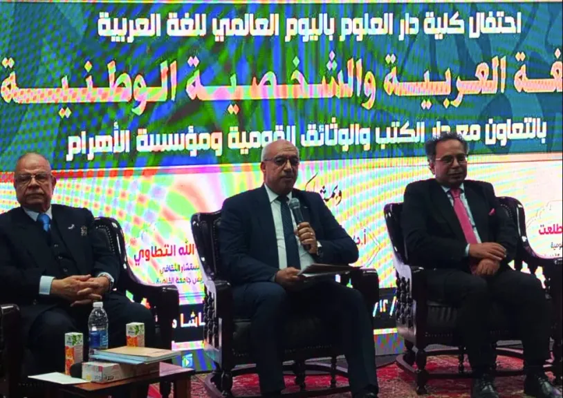  احتفالية اليوم العالمي للغة العربية