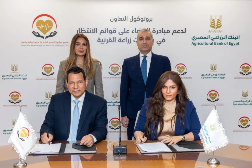 البنك الزراعي يساهم في القضاء على  قوائم الانتظار في عمليات زراعة القرنية بالتعاون مع وزارة  الصحة