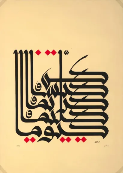 مكتبة الإسكندرية تشارك في افتتاح الدورة العاشرة لملتقى القاهرة الدولي لفن الخط العربي