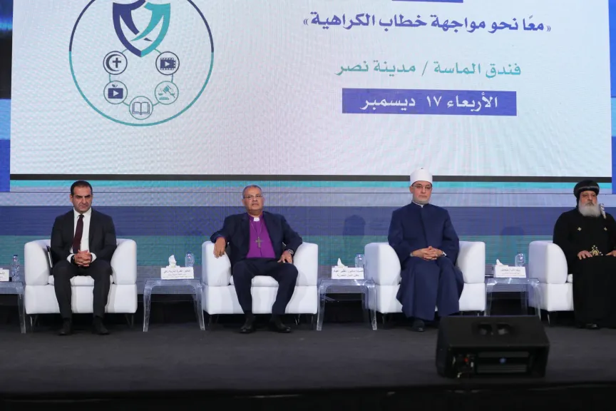 منتدى حوار الثقافات بالهيئة القبطية الإنجيلية ينظم مؤتمر «معًا لمواجهة خطاب الكراهية»