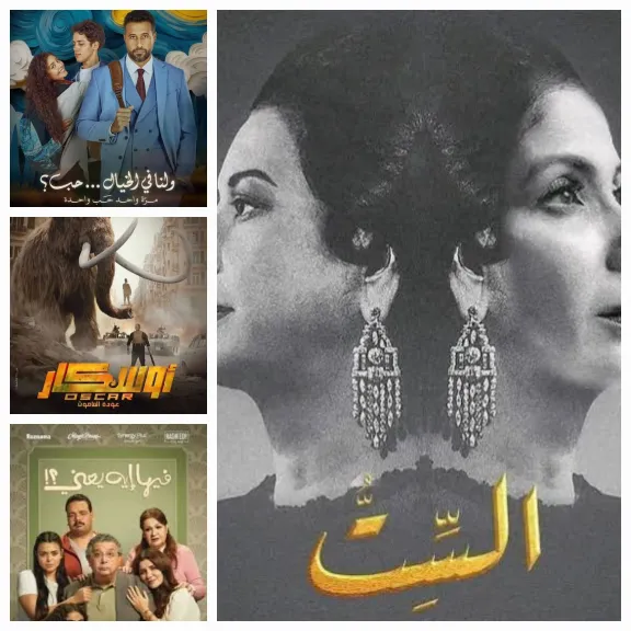 الست في المقدمة وقصر الباشا في نهاية القائمة.. تعرف علي ترتيب إيرادات الأفلام بدور العرض