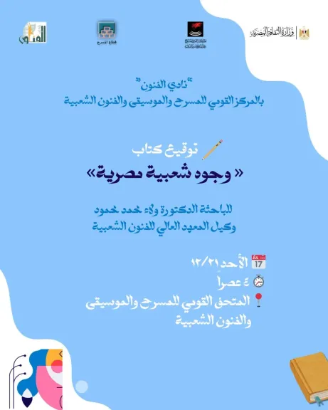 «وجوه تنطق بالهوية»