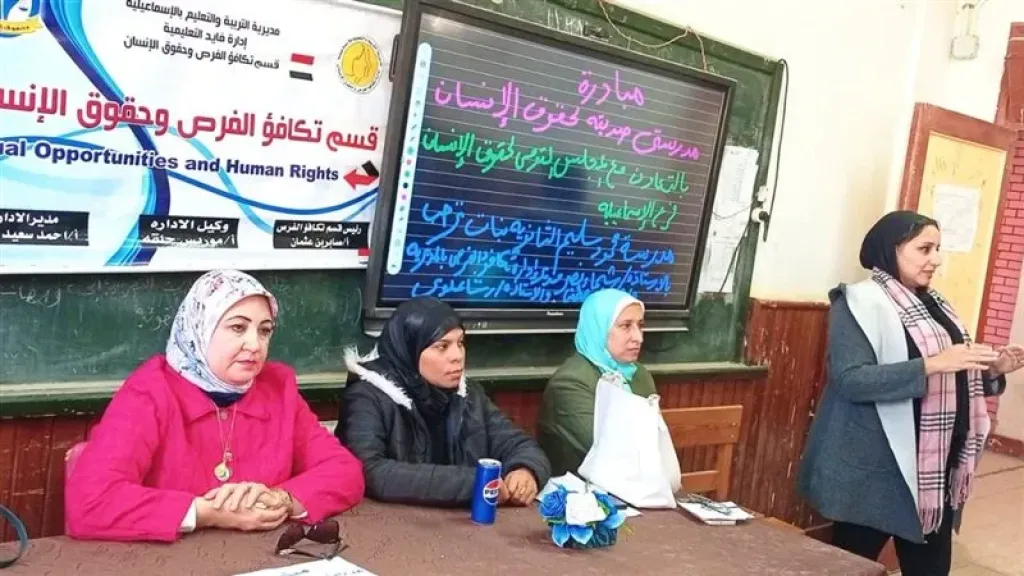  مبادرة "مدرستنا صديقة لحقوق الإنسان"