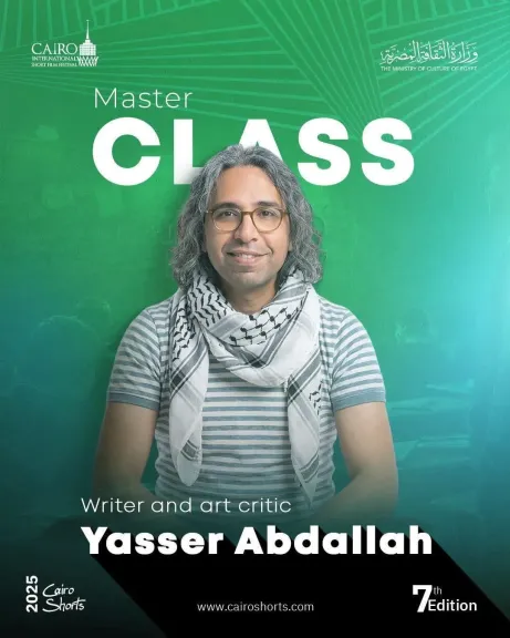 أفلام من الذاكرة.. ياسر عبد الله يستعيد أرشيف السينما المنسية بمهرجان القاهرة للفيلم القصير