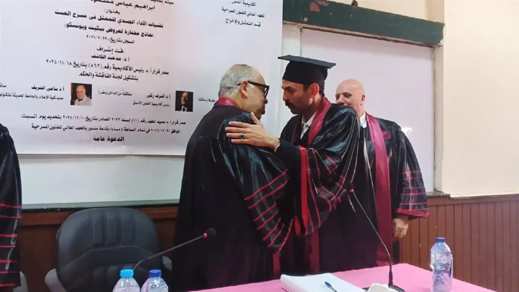 منح إبراهيم السمان درجة الدكتوراه بمرتبة الشرف الأولى من أكاديمية الفنون