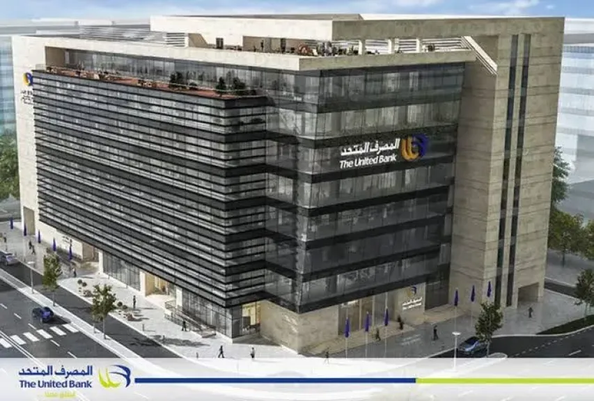 المصرف المتحد يصعد لسابع أكبر محفظة تمويل عقاري لاسكان محدودي الدخل