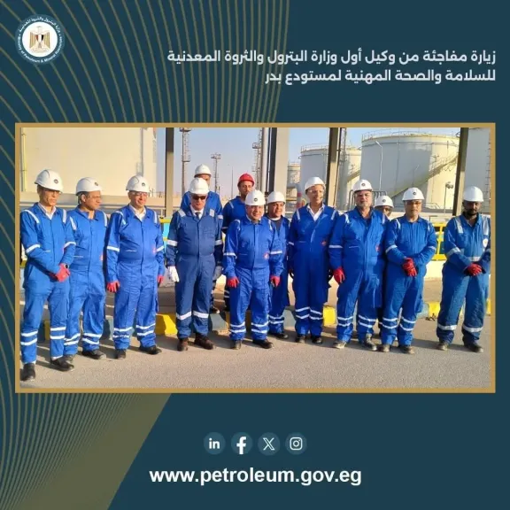 زيارة مفاجئة لوكيل أول وزارة البترول إلى مستودع مصر للبترول بمدينة بدر لمتابعة إجراءات السلامة والصحة المهنية