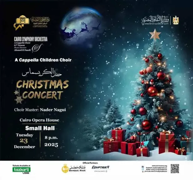 كورال «أكابيلا للأطفال»