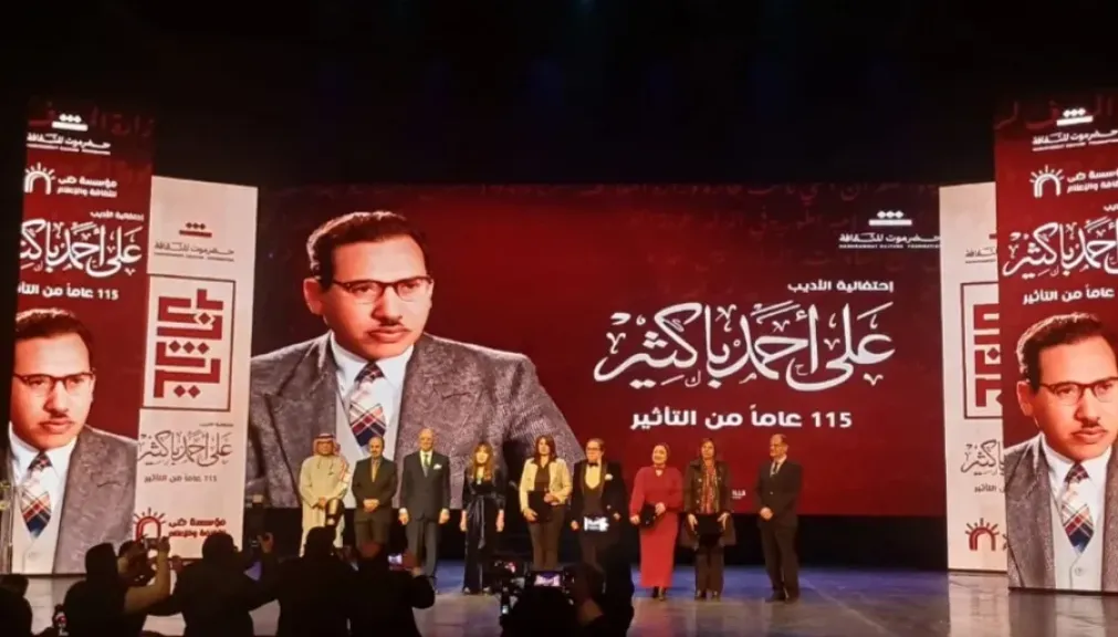 تكريم حسين رياض وأحمد مظهر في احتفالية علي أحمد باكثير