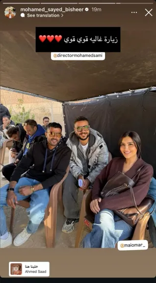 مفاجأة محمد سامي لأسرة مسلسل ”الست موناليزا”